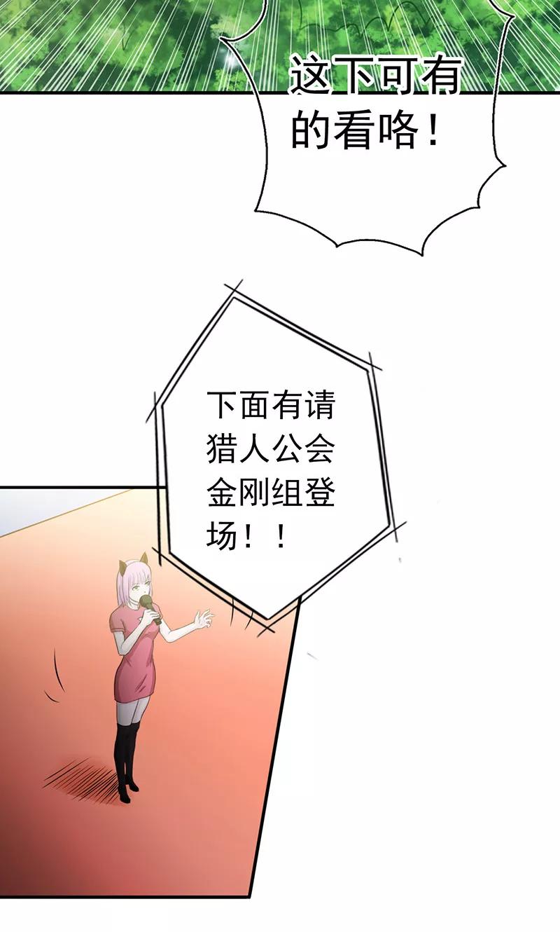 地府我开的漫画免费下拉式漫画,第142话 墨氏3图