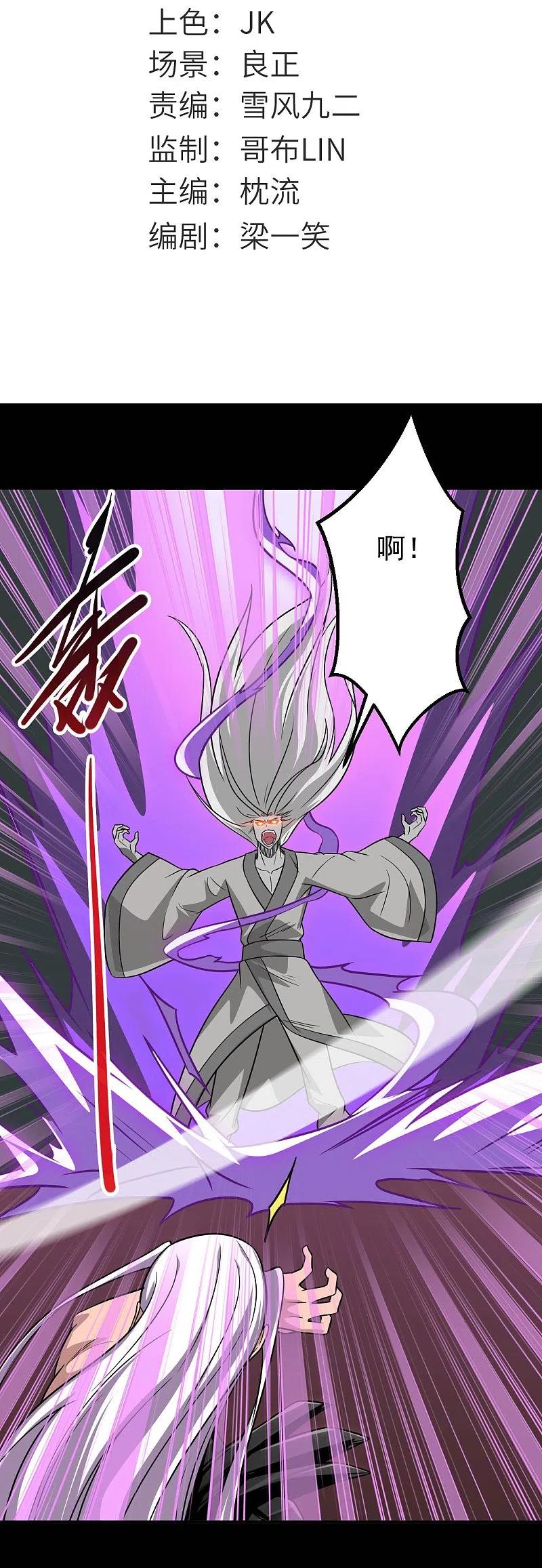 地府我开的小说剧情漫画,第713话 你逃不掉的！2图