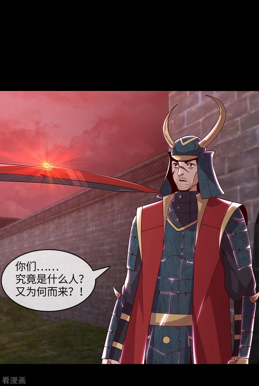 地府我开的男主几个老婆漫画,第558话 剑灵？干翻不就完事了2图
