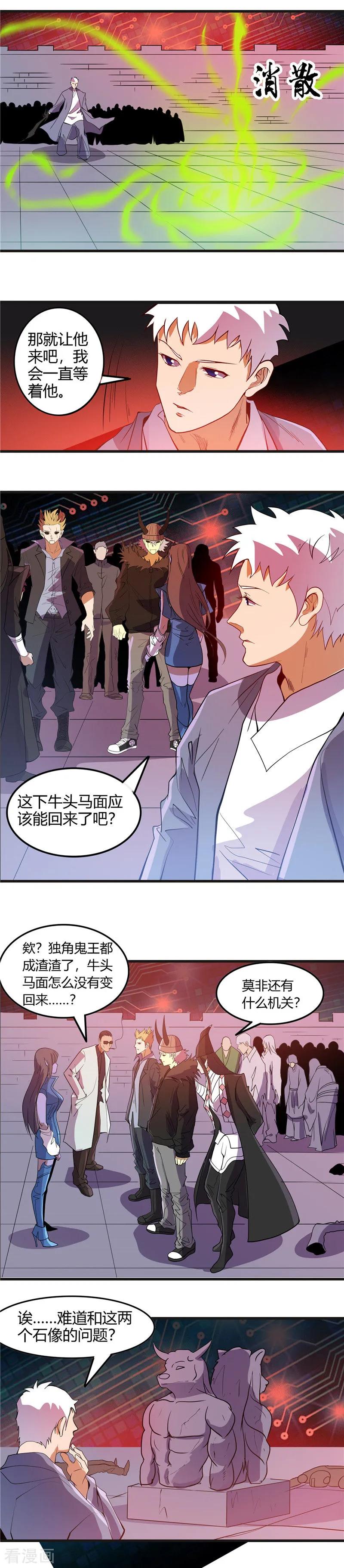 地府我开的女主漫画,第381话 六道轮回功能4图