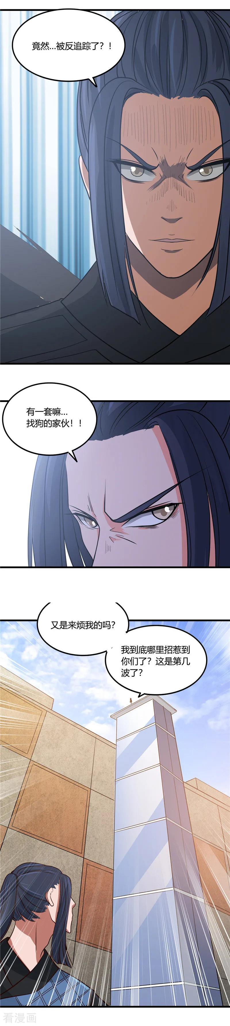 地府我开的漫画免费下拉式漫画,第354话 交手！！射手！！4图