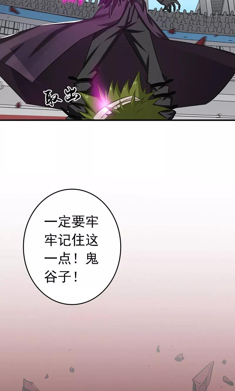 地府我开的小说漫画,第135话 开！新阴阳眼5图