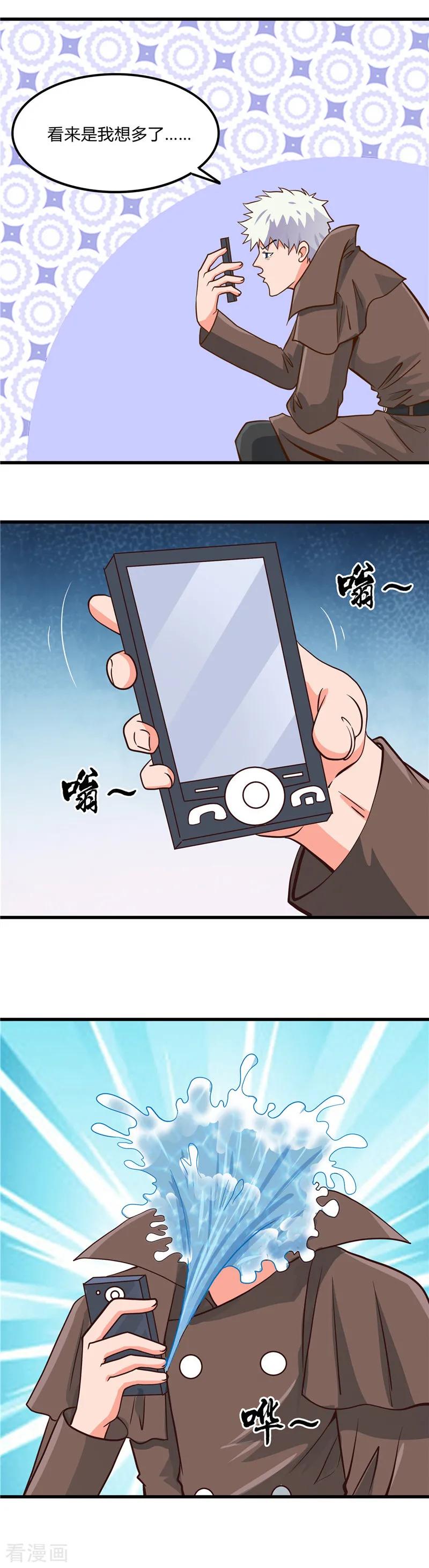 地府我开的txt全文下载漫画,第331话 鬼气感应机3图