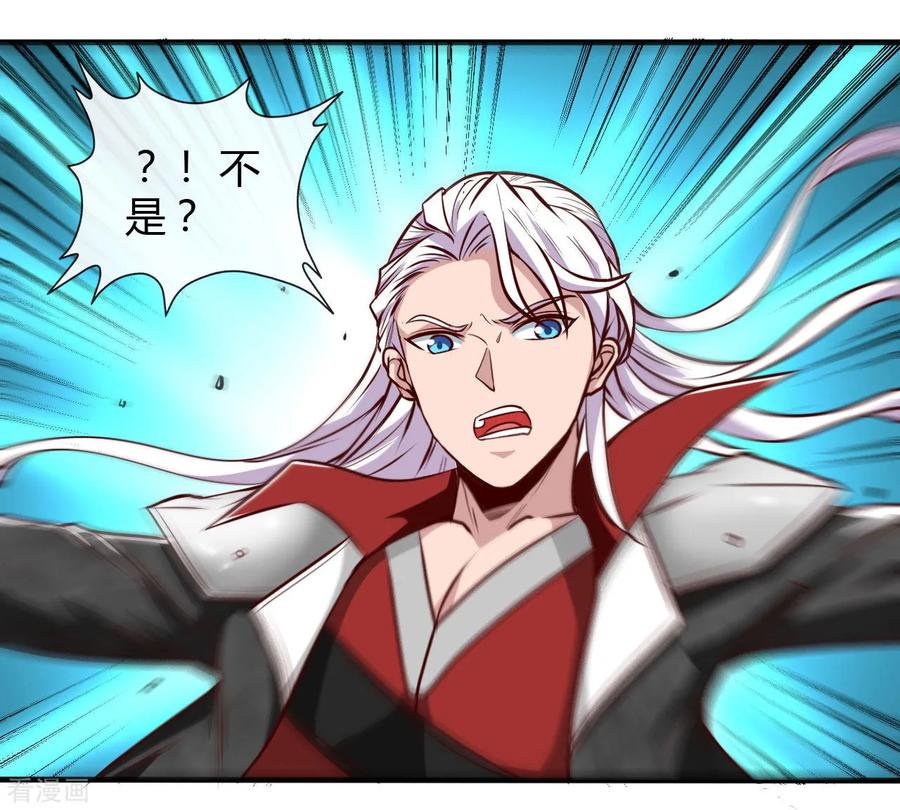 地府我开的漫画下拉式免费观看漫画,第488话 黄龙？真龙？5图