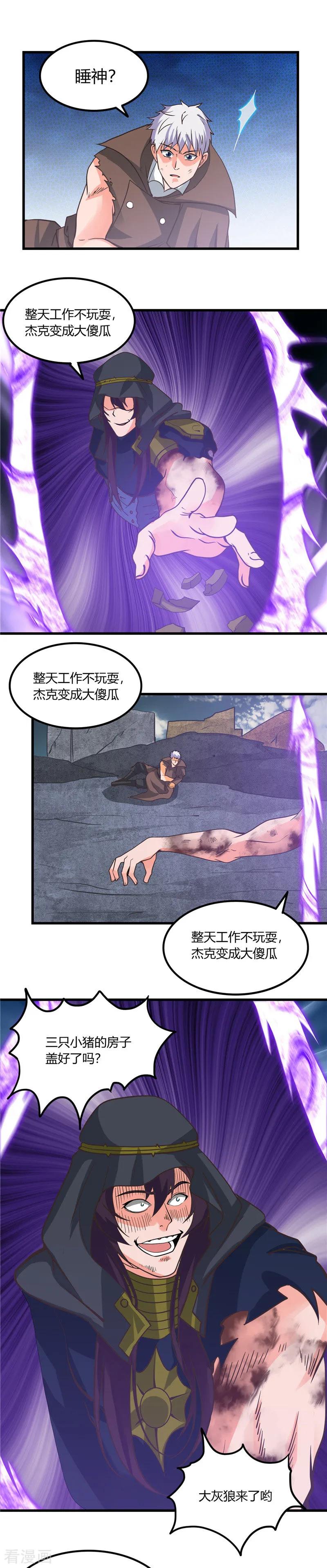 地府我开的漫画下拉式免费观看漫画,第321话 再看我邪恶的双眼2图