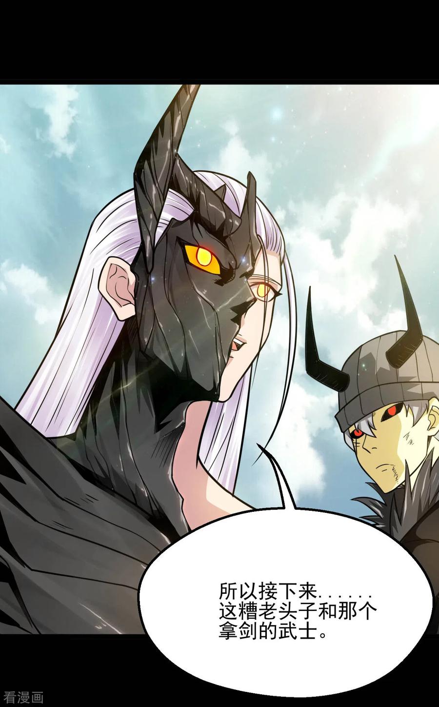 地府我开的免费听漫画,第622话 邪不压正！5图