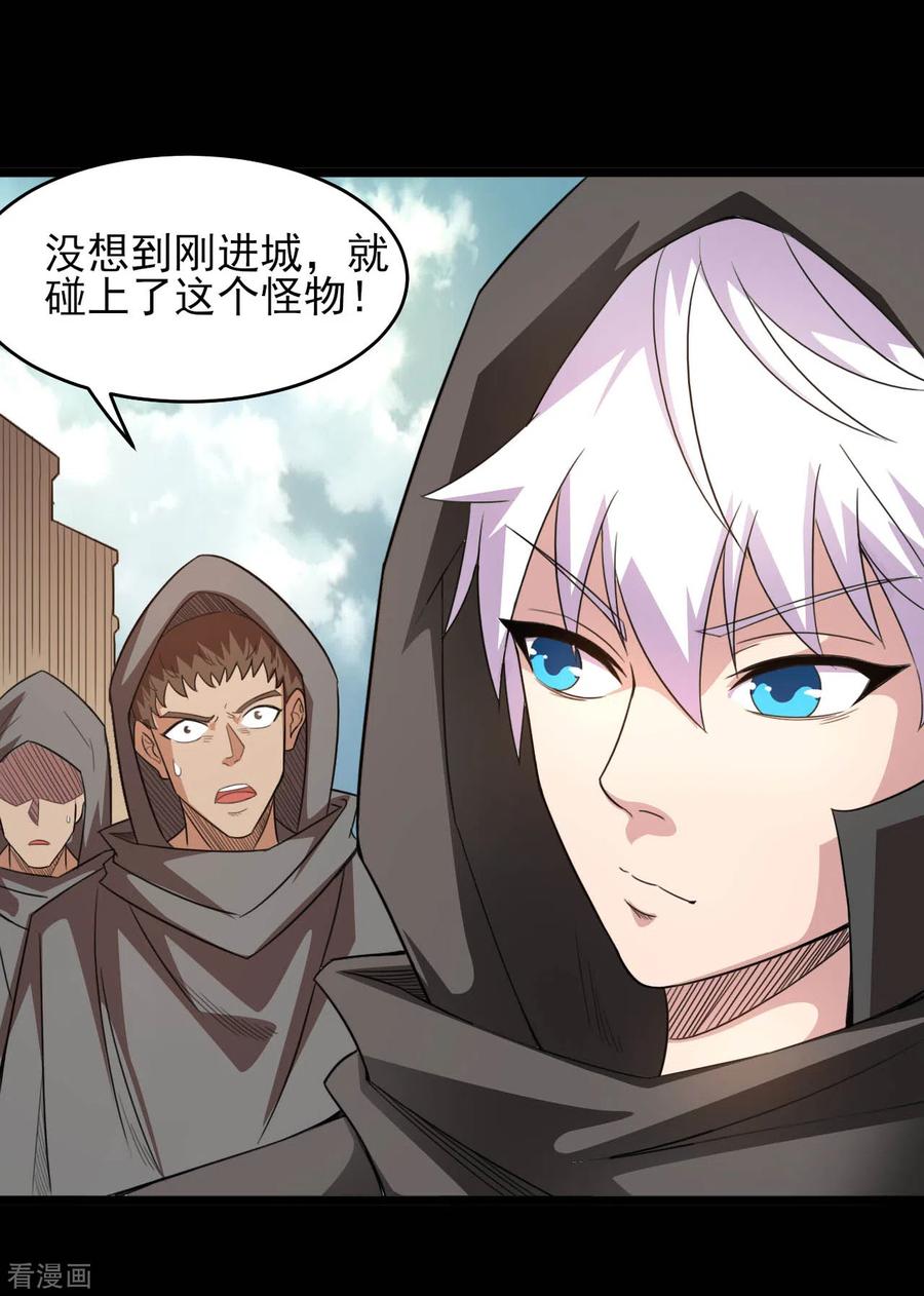 地府我开的人物简介漫画,第603话 请带走我吧3图