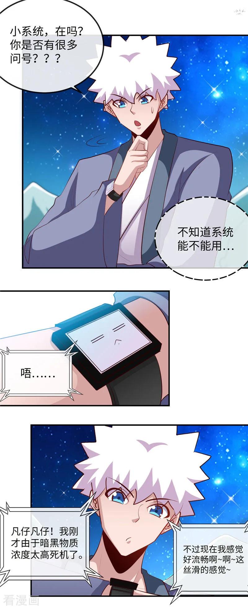 地府我开的漫画下拉式6漫画漫画,第460话 他的愿望3图