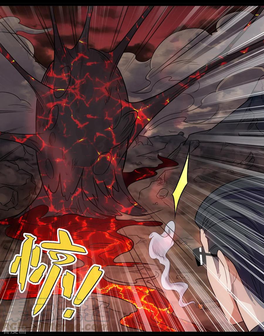地府我开的漫画漫画,第673话 火卵5图