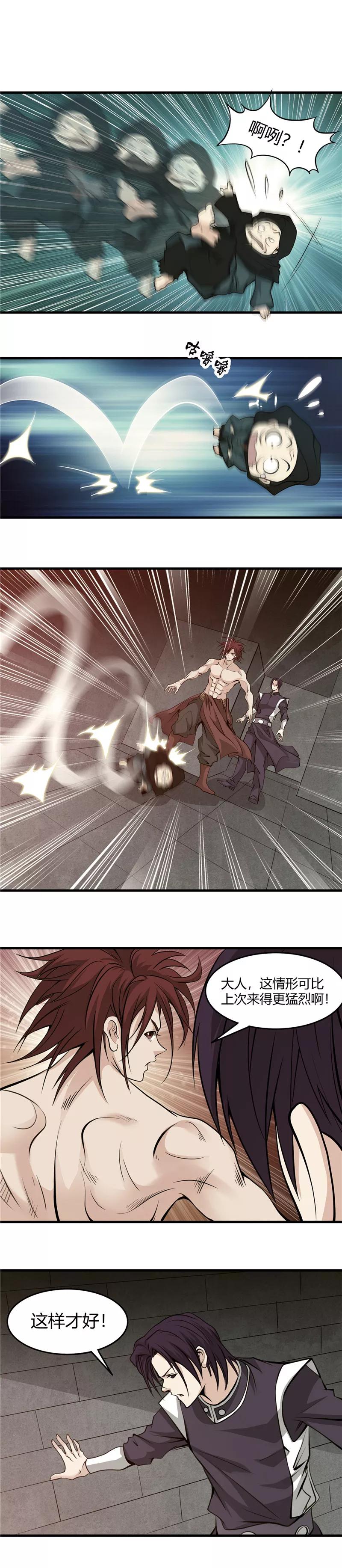 地府我开的漫画下拉式6漫画漫画,第294话 秒杀！！2图