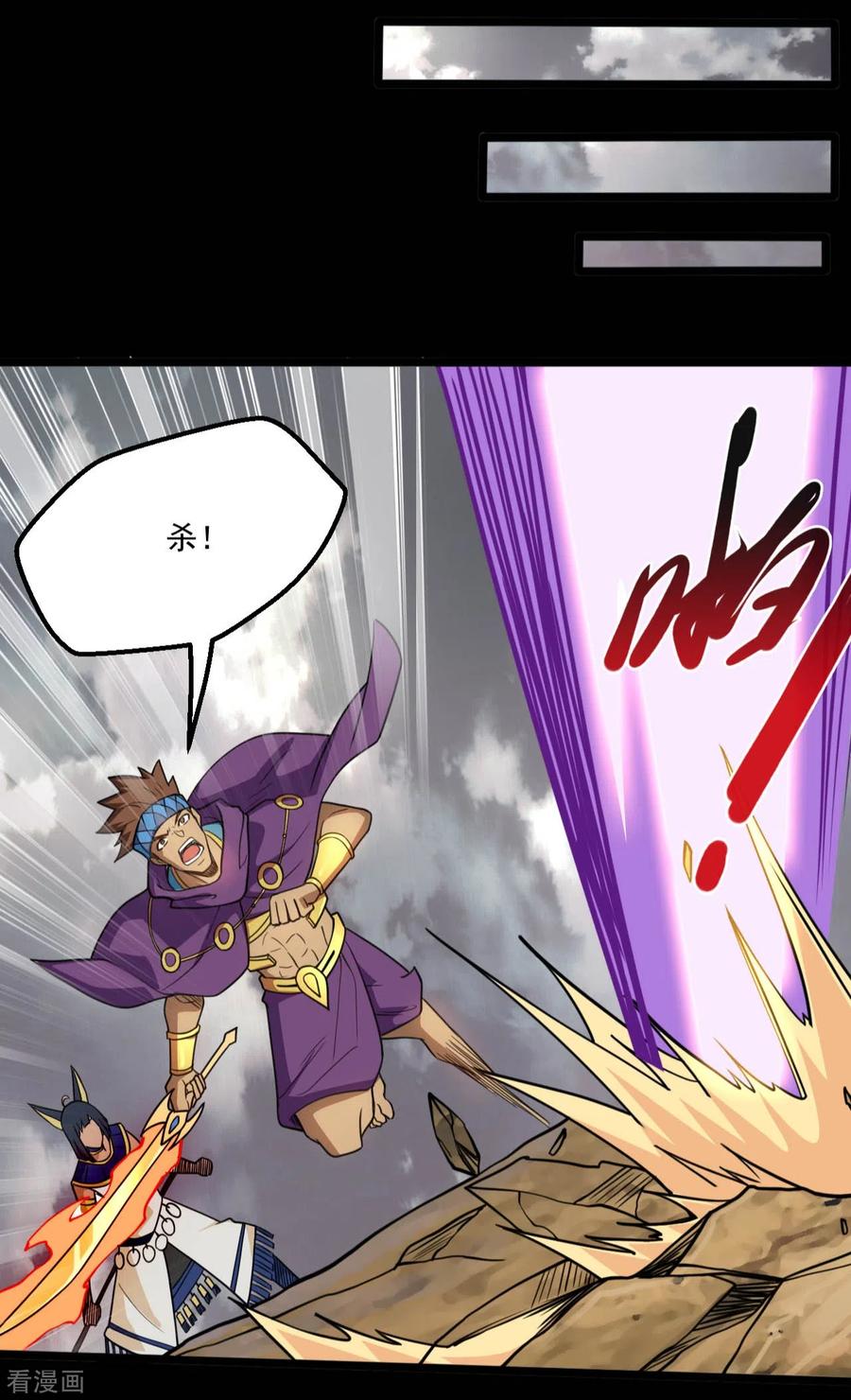 地府阎王电影漫画,第657话 赢了？2图