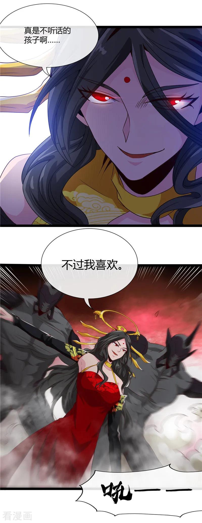 地府我开的漫画全本免费下拉漫画,第499话 掌中之物5图
