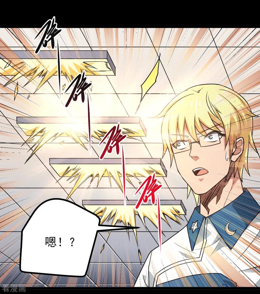 地府我开的漫画下拉式免费观看漫画,第685话 莫修遇难2图