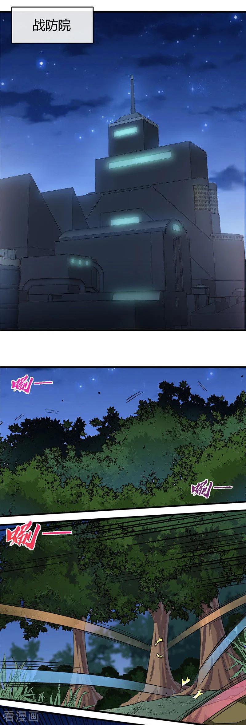 地府阎王电影漫画,第408话 康氏潜入2图
