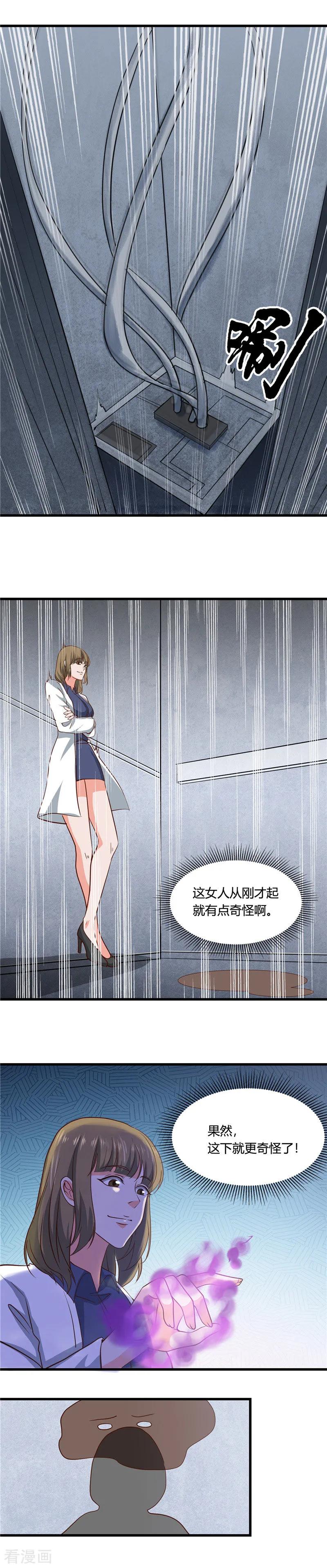 地府我开的漫画免费下拉式漫画,第346话 我去看看吧2图