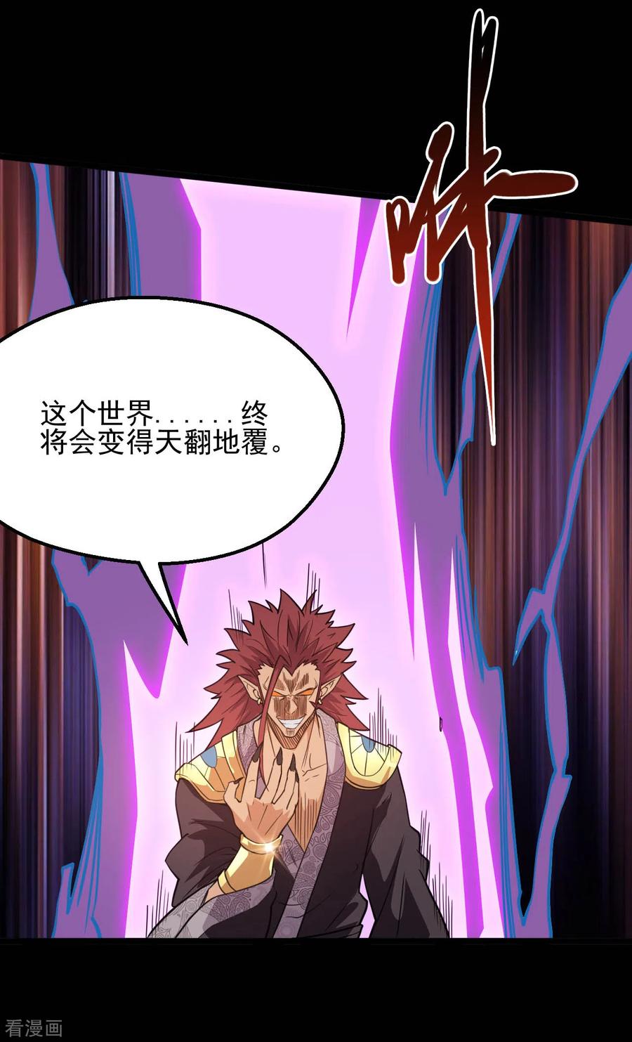 地府仙家名单漫画,第633话 地底奇遇5图