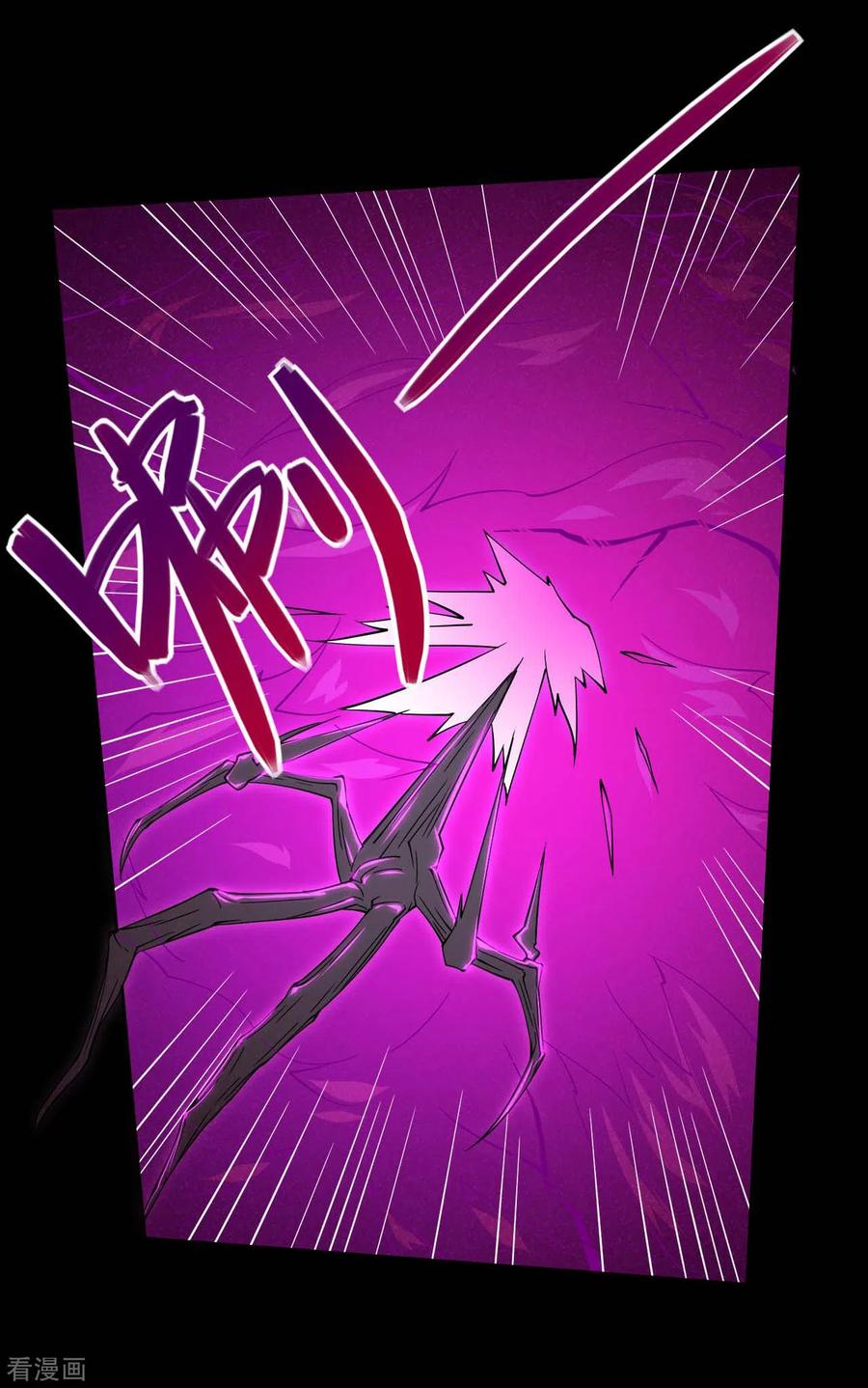 地府我开的女主是谁漫画,第546话 入黄泉宫5图