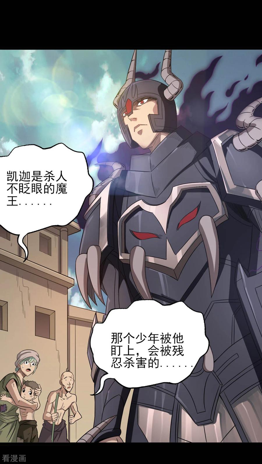 地府我开的人物简介漫画,第603话 请带走我吧2图