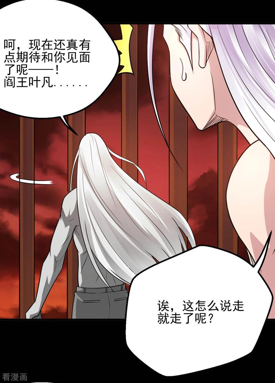 地府我开的漫画免费版97话漫画,第626话 本属于自己的力量5图