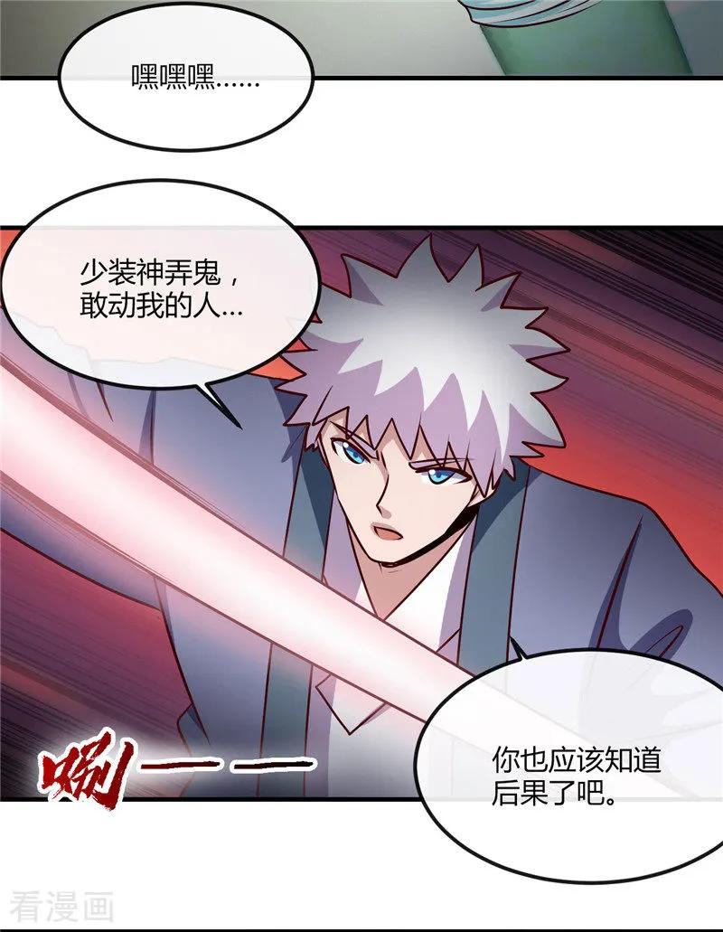 地府混江龙漫画漫画,第398话 至纯之灵3图