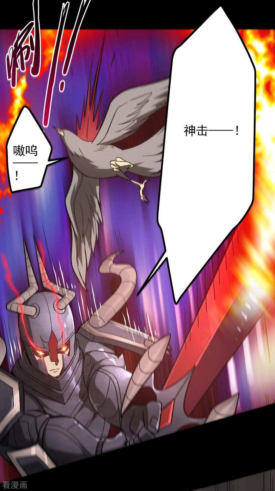 地府我开的女主角有几个漫画,第651话 以守为攻2图