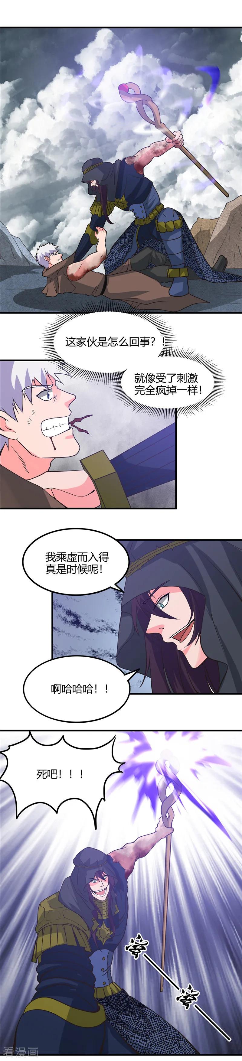 地府我开的漫画下拉式免费观看漫画,第321话 再看我邪恶的双眼5图