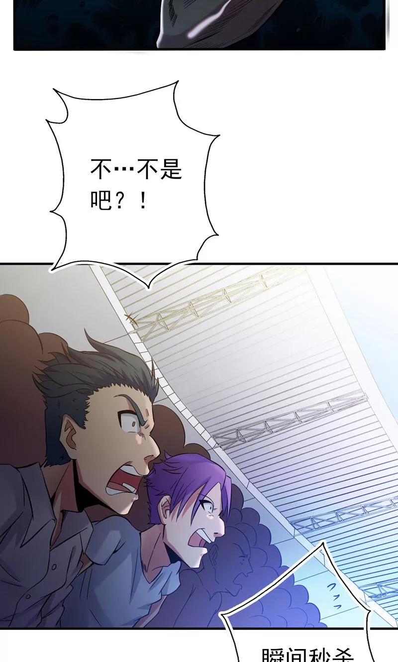 地府我开的有声小说免费漫画,第143话 实用主义者的刀！4图
