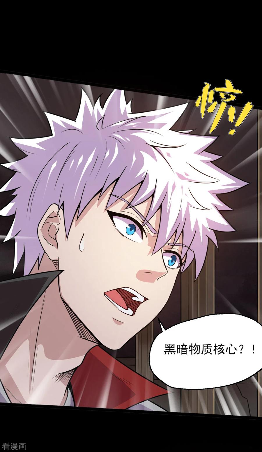 地府阎王电影漫画,第584话 埃及冥魂之河5图