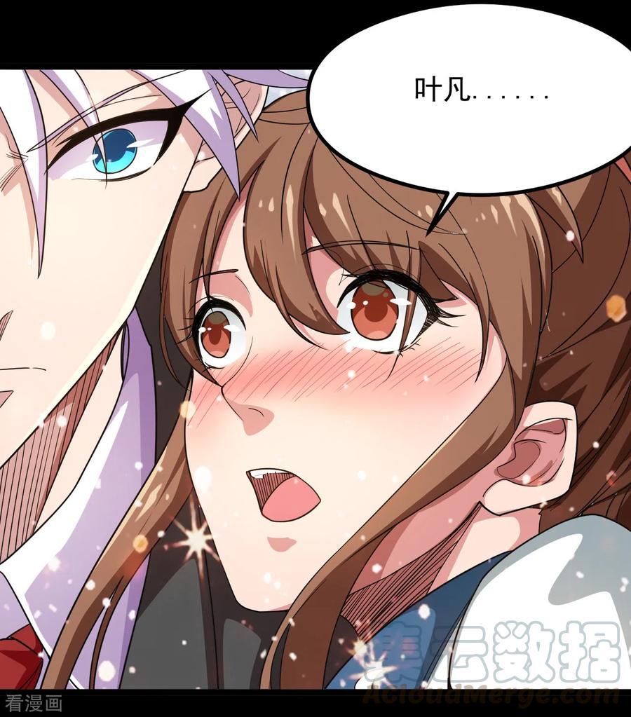 地府我开的漫画免费观看下拉式漫画,第686话 地府是什么3图