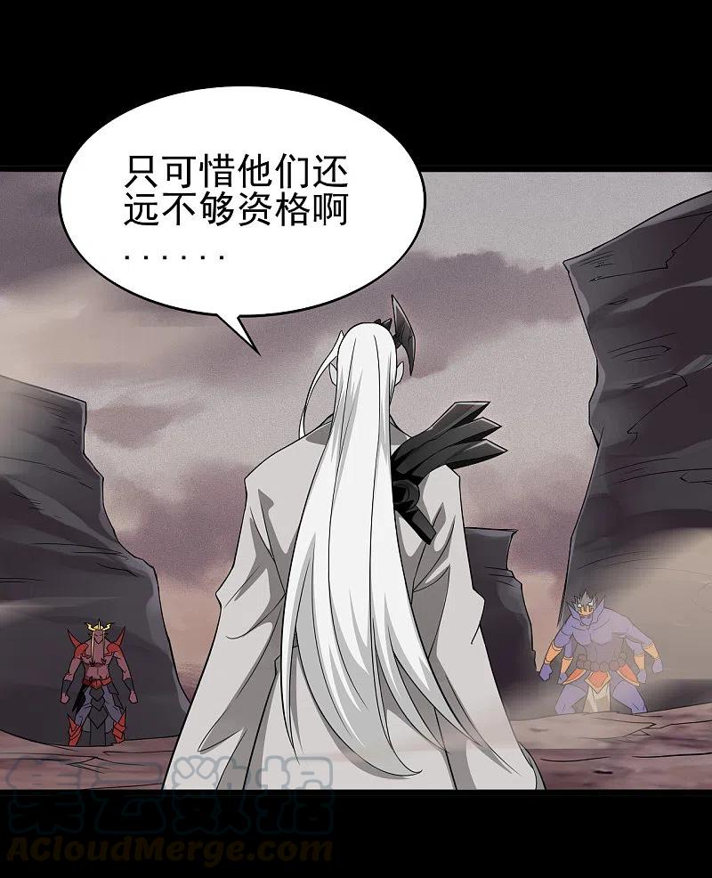 地府我开的漫画下拉式免费观看漫画,第701话 地狱鬼门关3图