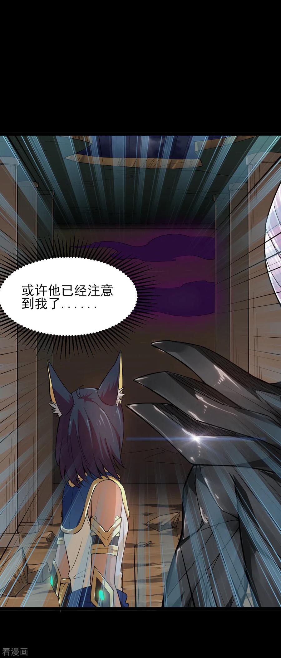 地府我开的女主是谁漫画,第594话 突如其来的变故5图