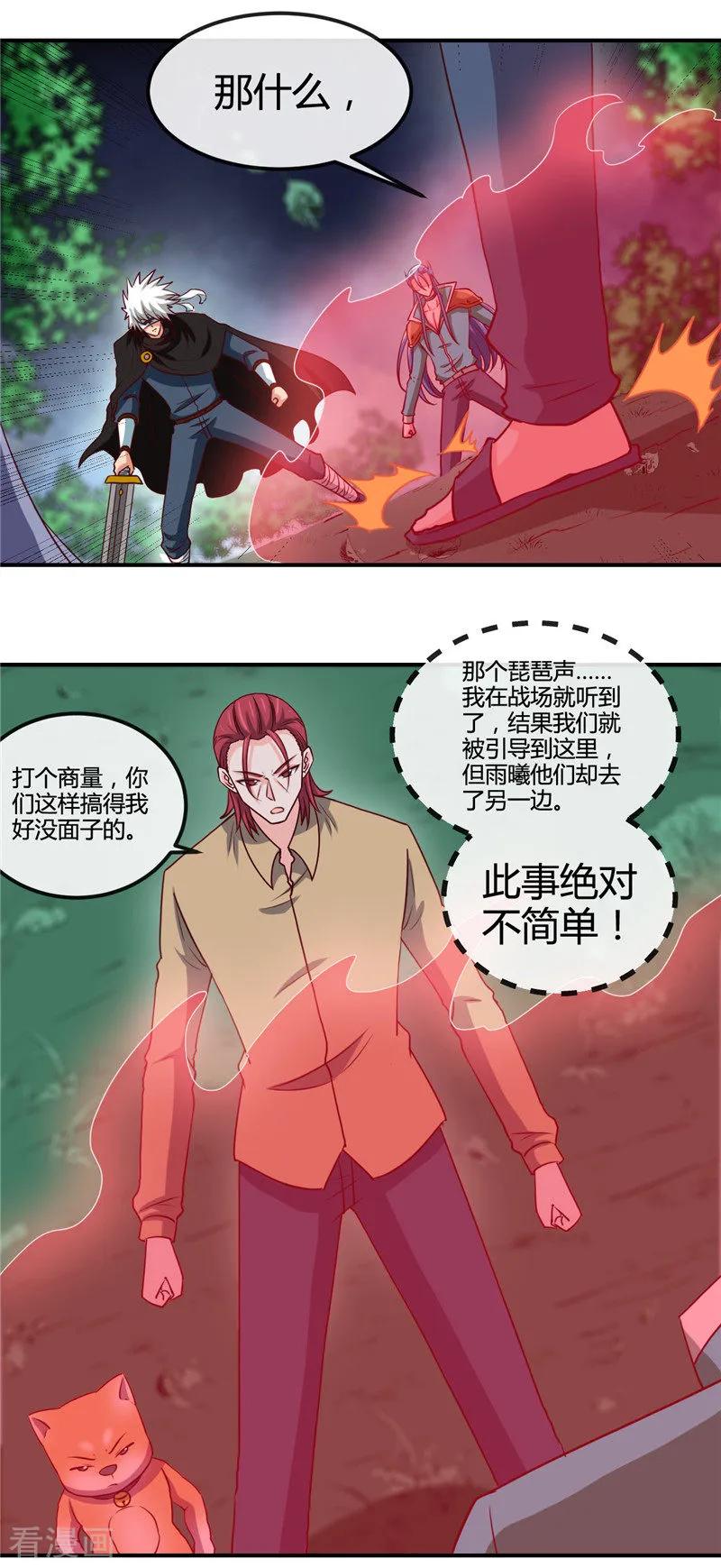 地府真正的老大漫画,第430话 震惊！杨戬的高光时刻！2图