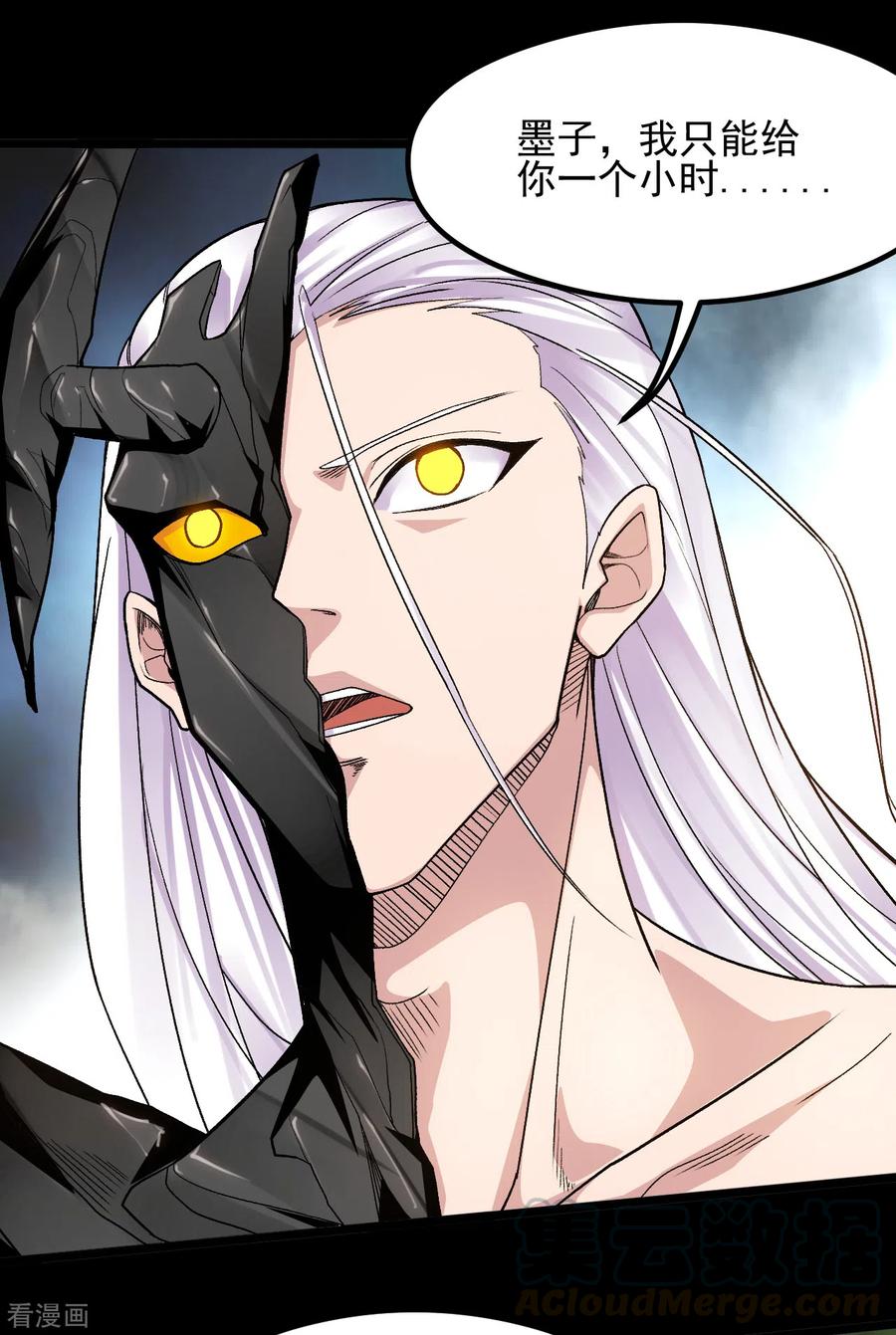 地府我开的免费阅读下拉式漫画,第644话 融合！魔神之力！4图