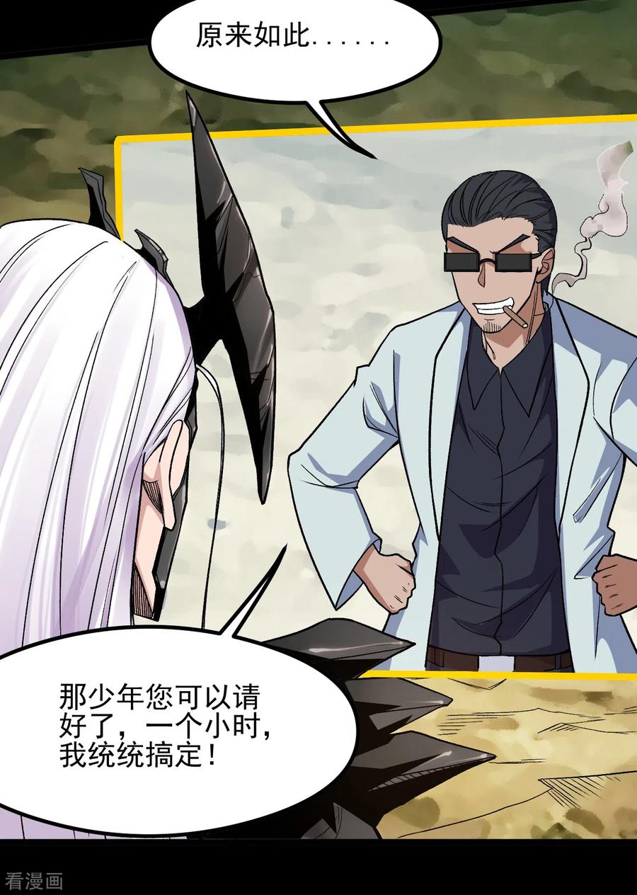 地府我开的免费阅读下拉式漫画,第644话 融合！魔神之力！5图