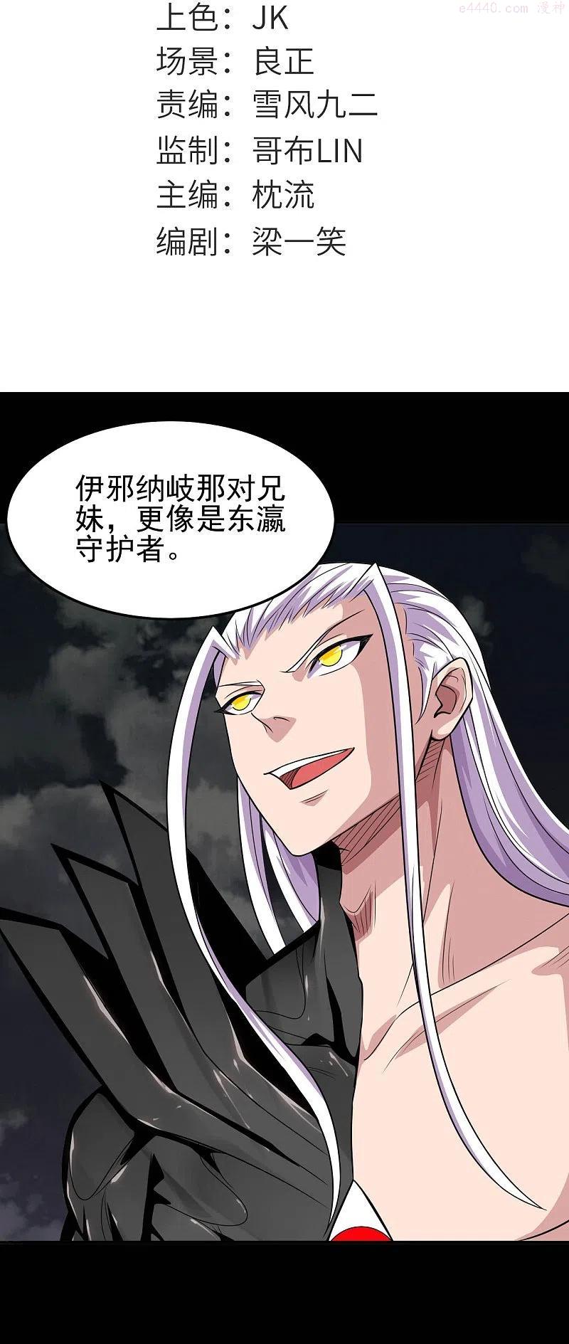 地府我开的有声漫画,第728话 送你一程2图