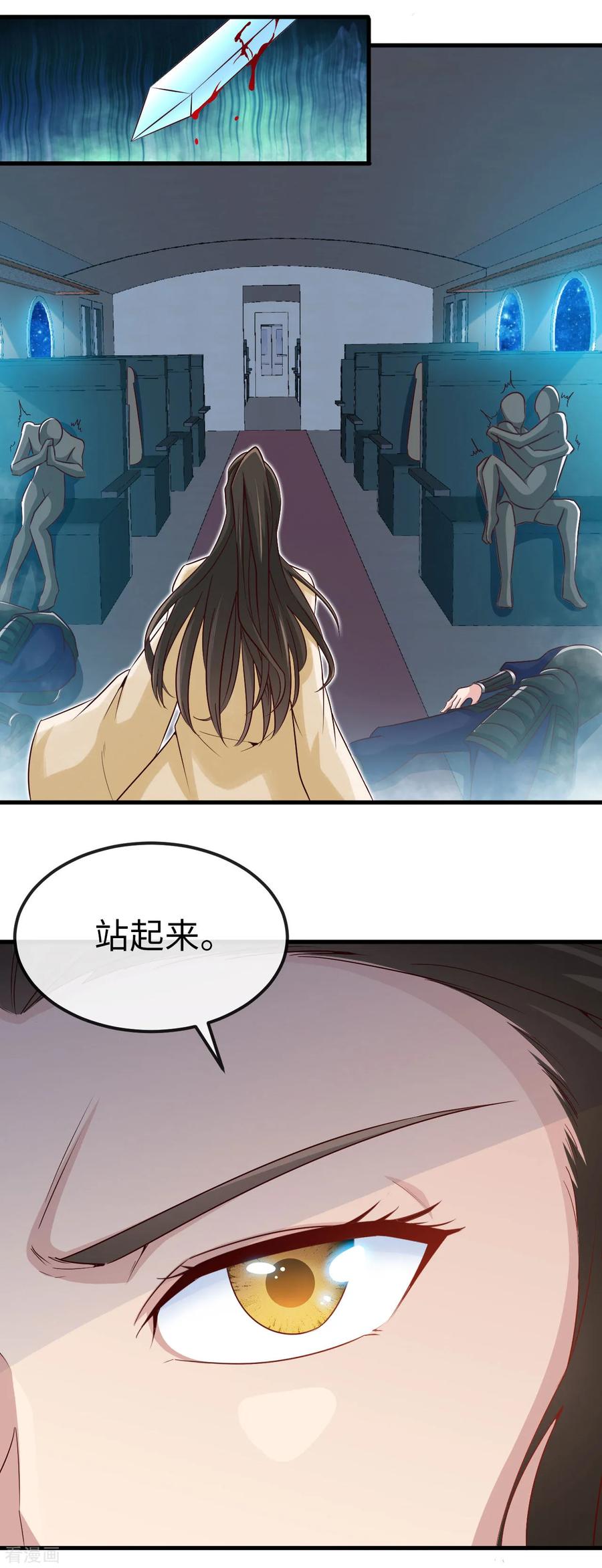 地府我开的小说笔趣阁漫画,第479话 袭击者5图
