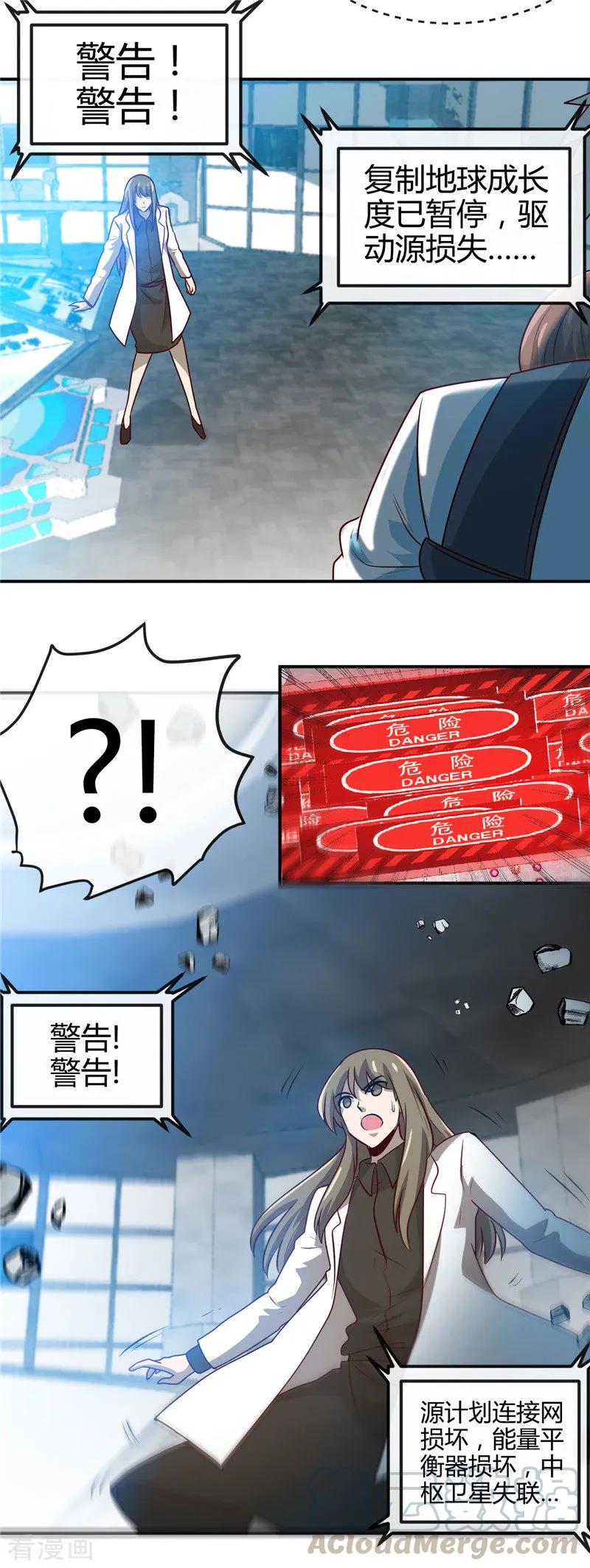 地府我开的漫画在线漫画,第417话 被刺5图