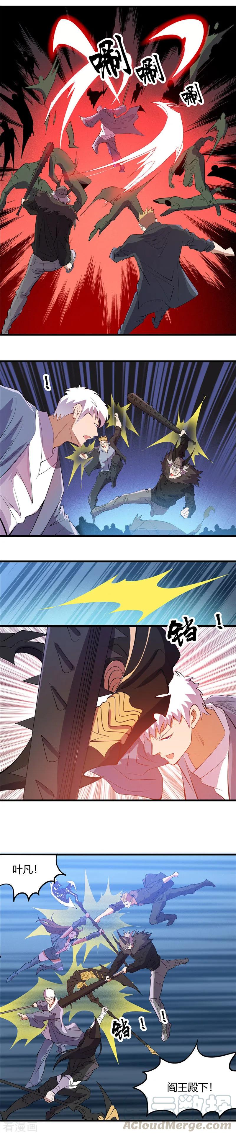 地府我开的为什么不更新了漫画,第380话 弑魂5图