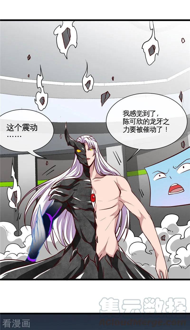 地府我开的小说漫画,第504话 封言5图