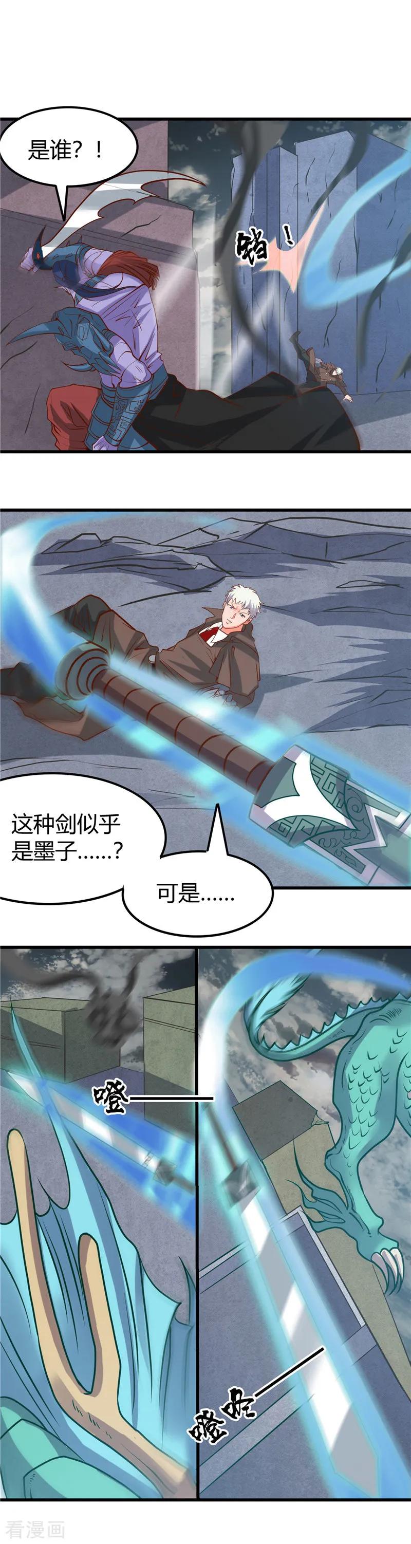 地府我开的免费听漫画,第317话 三战士2图