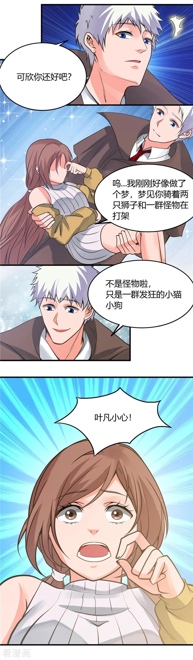 地府我开的为什么不更新了漫画,第305话 我的三位好朋友5图