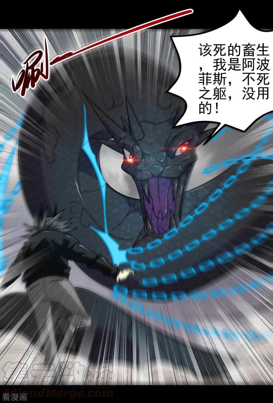 地府我开的漫画免费观看下拉式漫画,第661话 太阳神的力量5图
