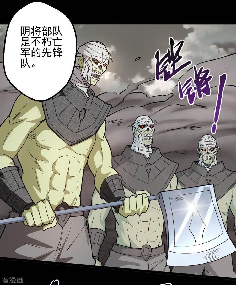 地府我开的动漫漫画,第646话 死战不退2图