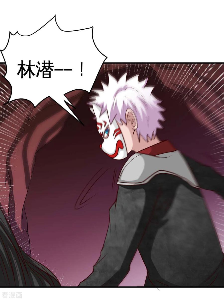 地府神仙和天庭神仙漫画,第541话 渣男的下场4图