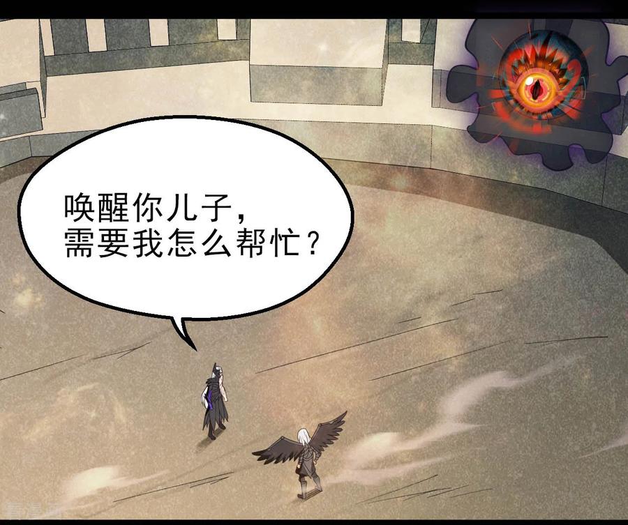 地府我开的免费听漫画,第617话 小胡狼再会冥王！2图