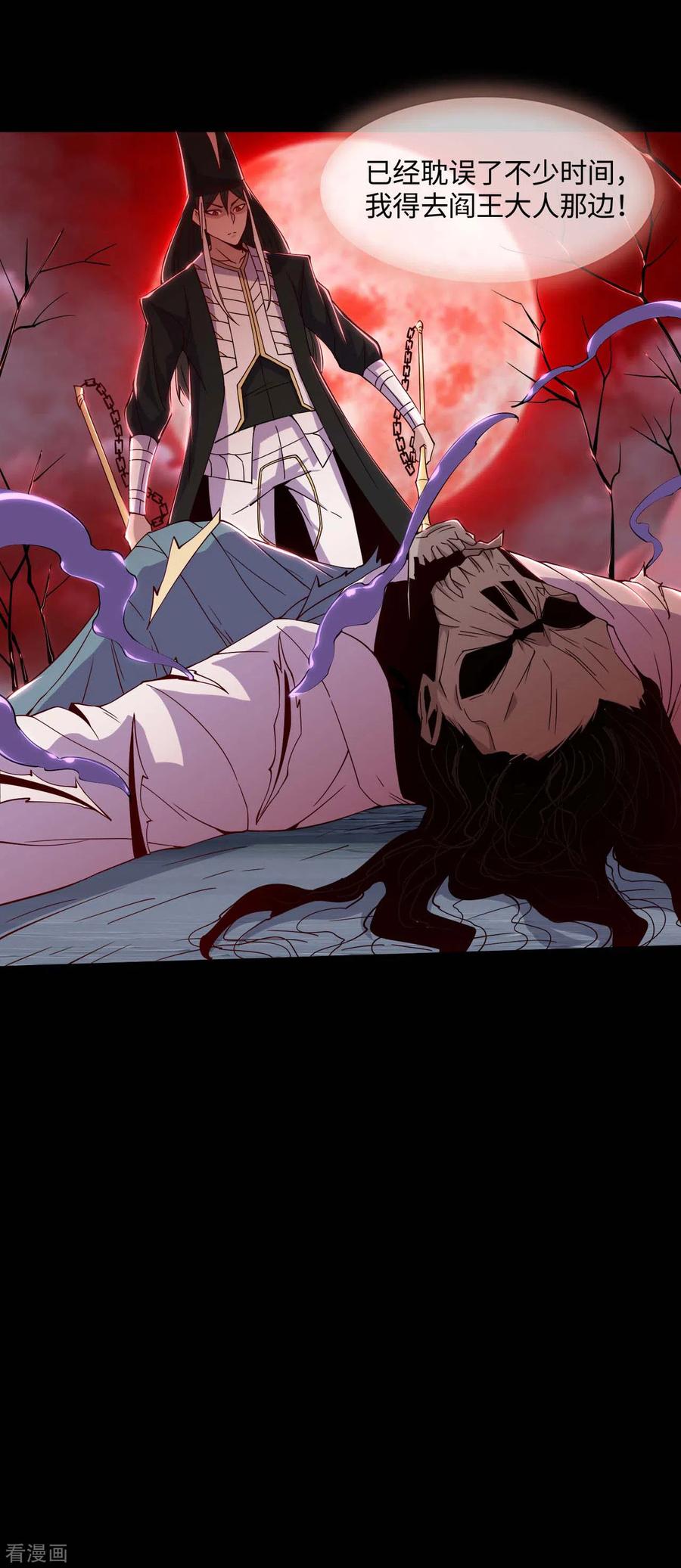 地府我开的女主是谁漫画,第546话 入黄泉宫3图