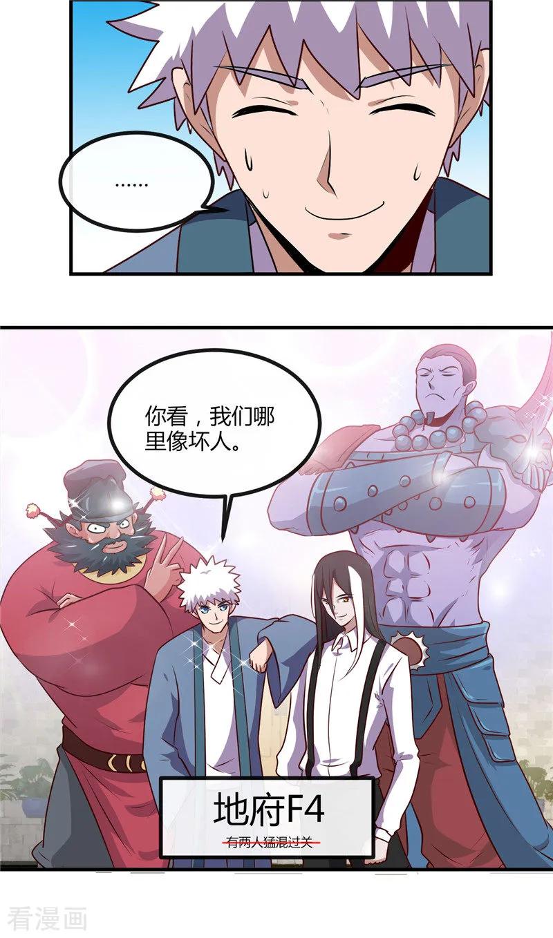 地府重临人间漫画,第397话 硬破迷魂阵3图