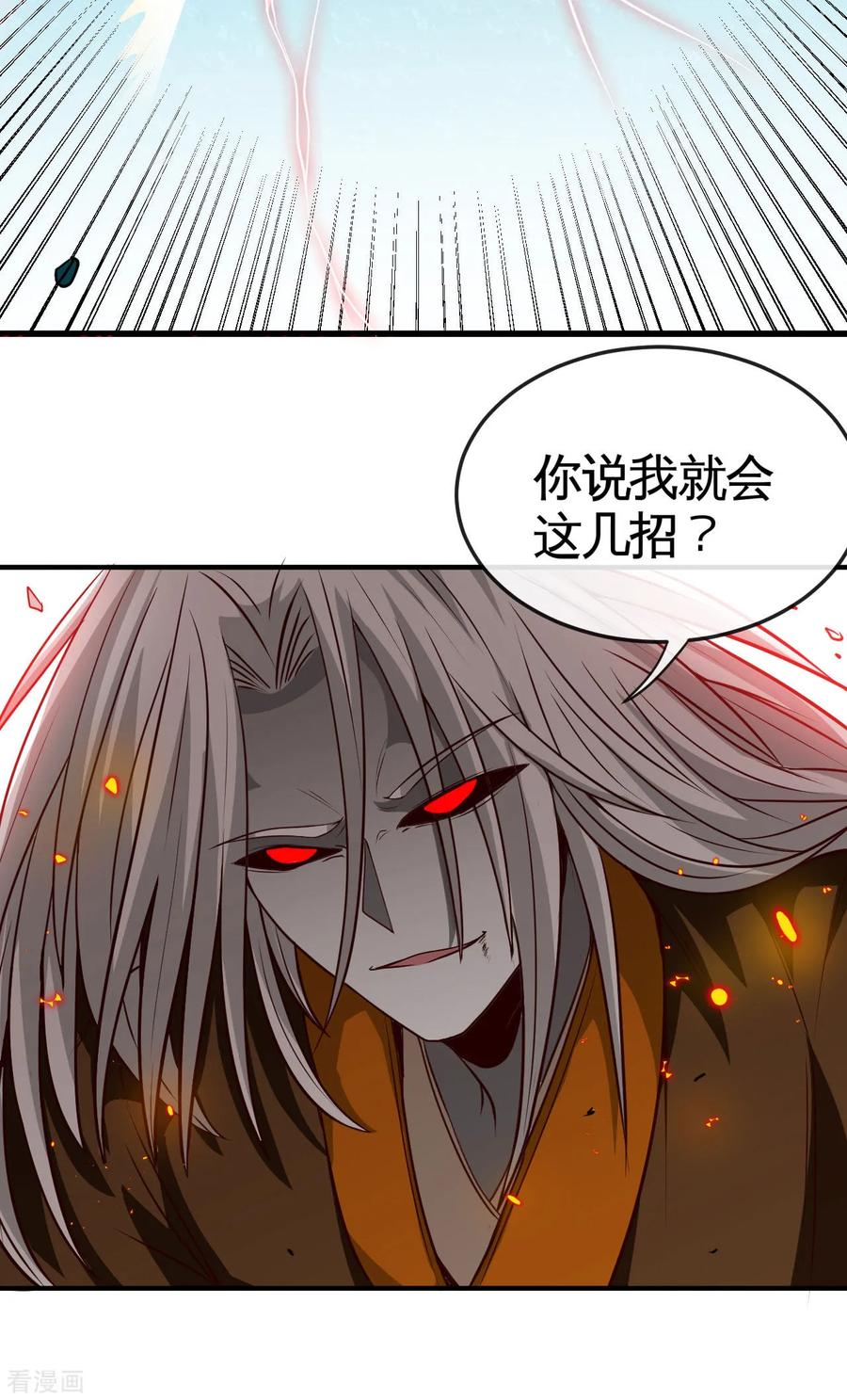 地府混江龙漫画漫画,第524话 镇压3图