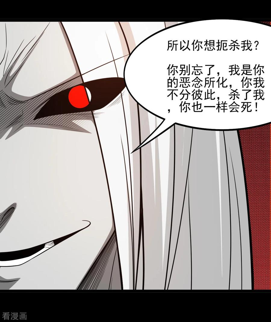 地府我开的女主角有几个漫画,第667话 七星紫薇降世2图