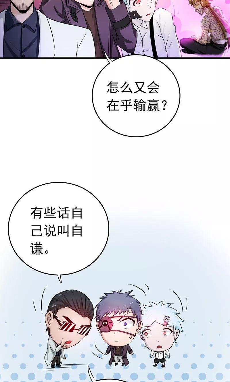 地府我开的结局漫画,第132话 团战3图